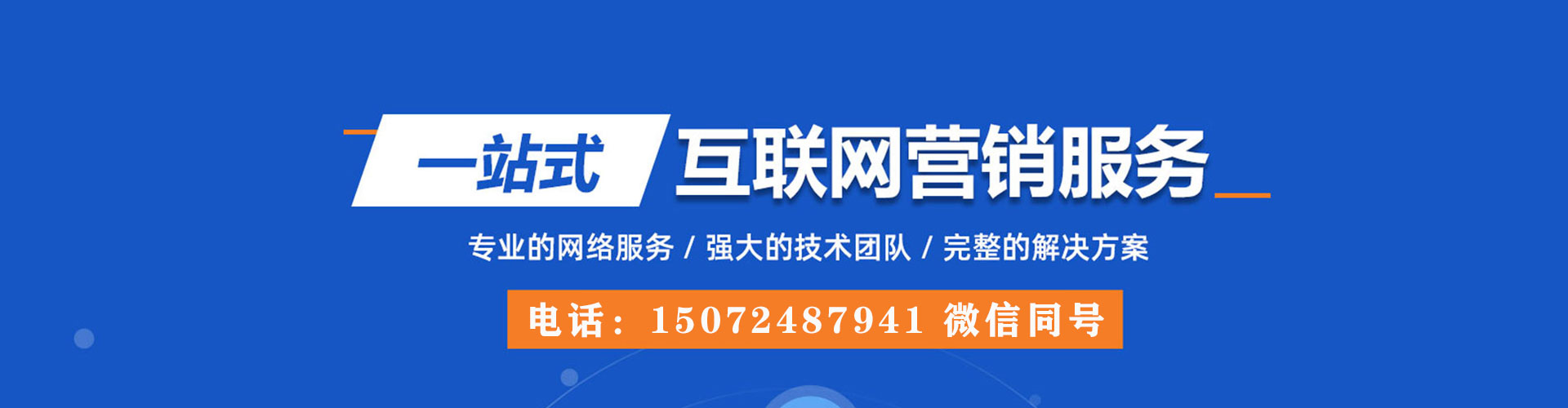 翼城网络推广开户