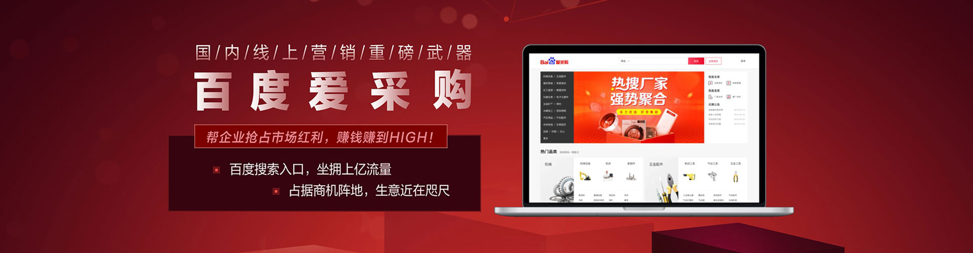 翼城百度推广平台